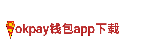 okpay钱包app下载-十大保险公司